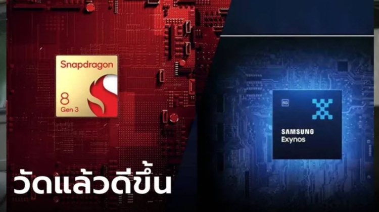 ขุมพลัง Exynos 2400 VS Snapdragon 8 Gen 3 วัดให้ดูกันเลย ด้วย 3 เกม